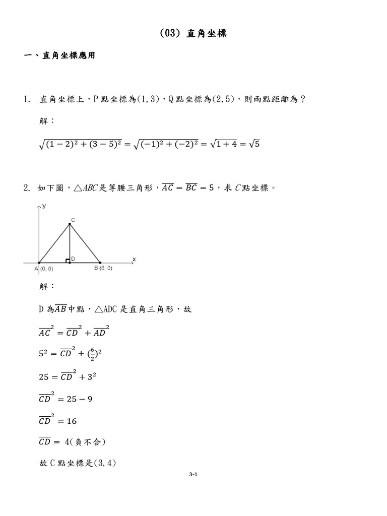 Abc C | PDF