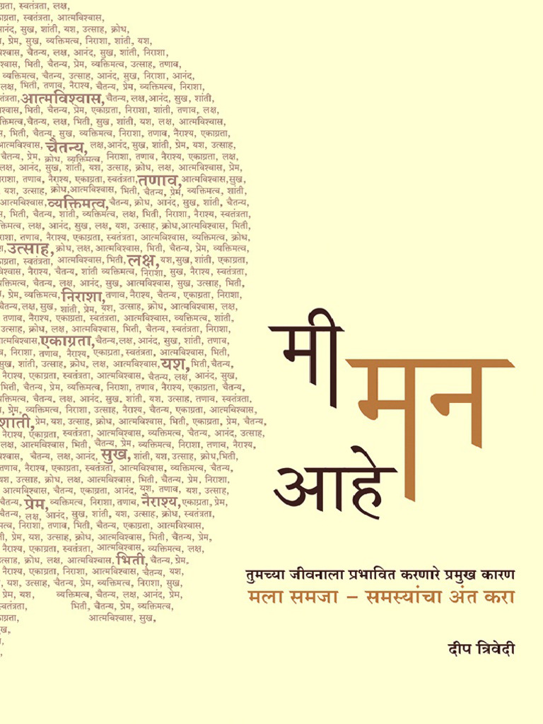 Me Maan Aahe (Marathi) | PDF