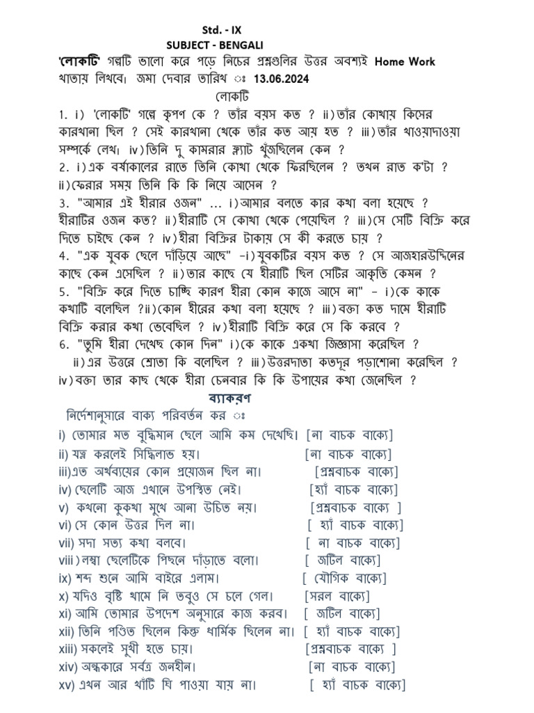 Home Work For Class Ix | PDF