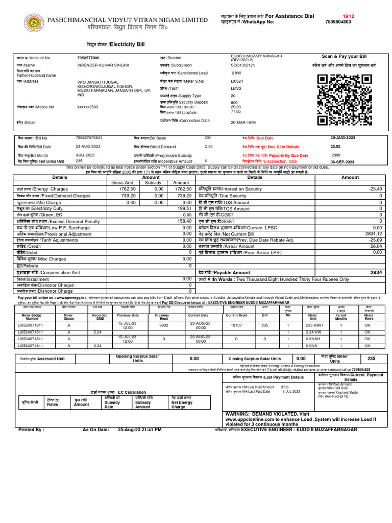 School Bill | PDF