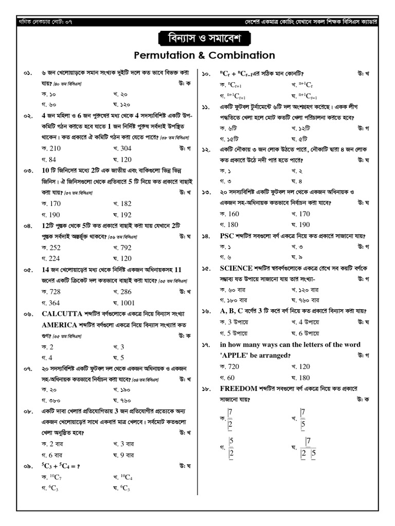 Permutation and Combination Practice Questions | PDF