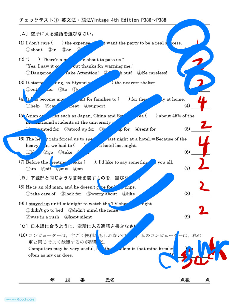 英文法・語法テスト問題集 | PDF
