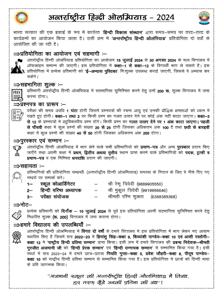 Hindi Olympiad 2024 | PDF