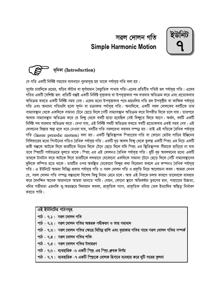 Unit 07 | PDF | Quantity | Metrology