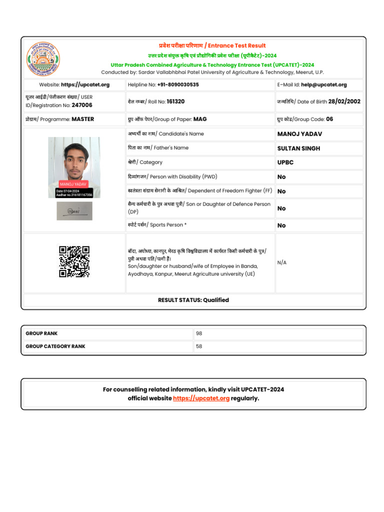 Uttar pradesh combined agriculture technology entrance test upcatet