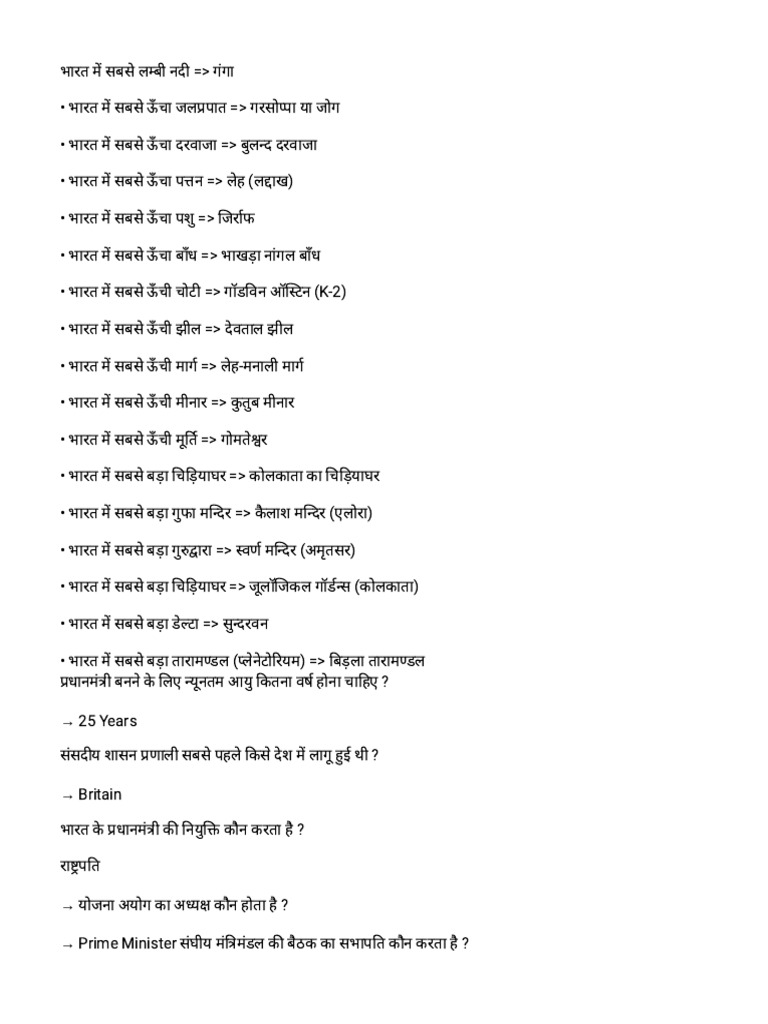 Khan Sir Notes 1 1 | PDF