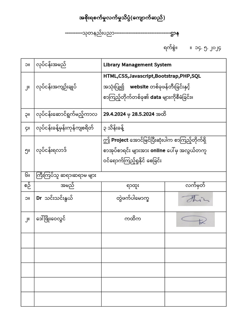 Lms | PDF