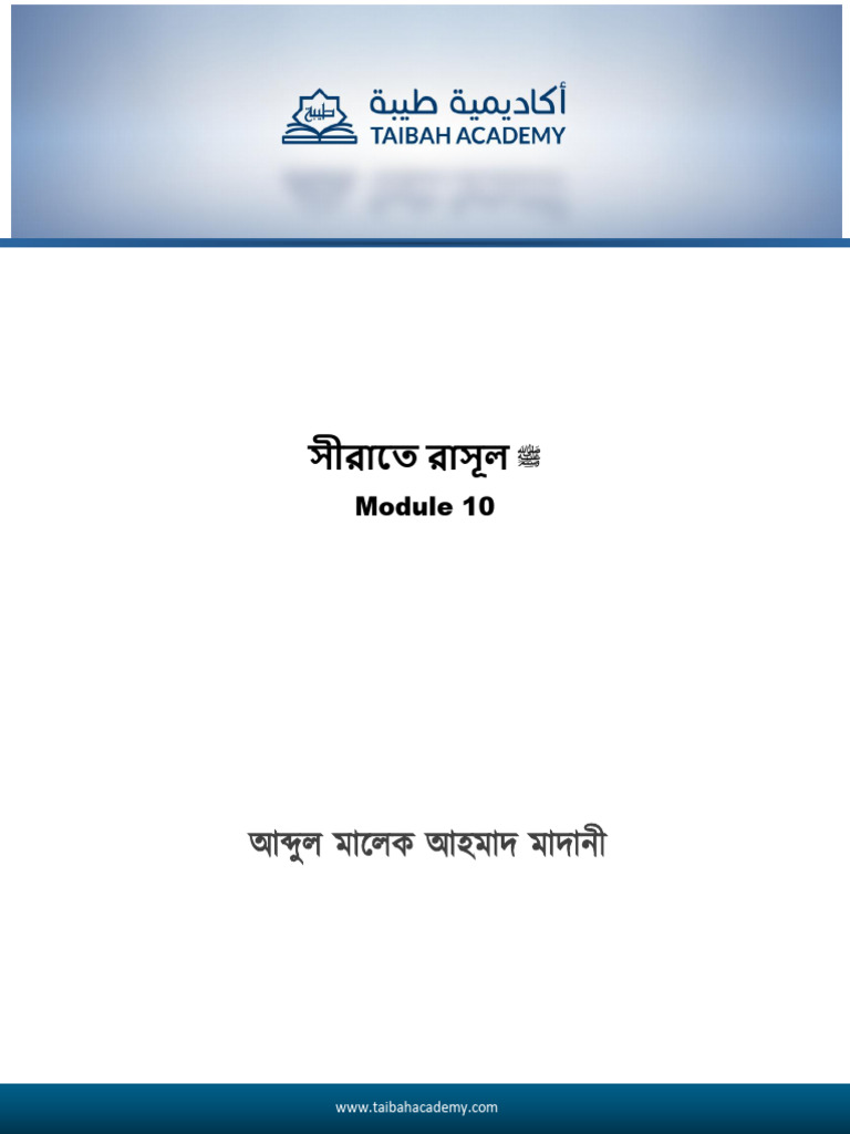 Seerah Module 10 Note | PDF