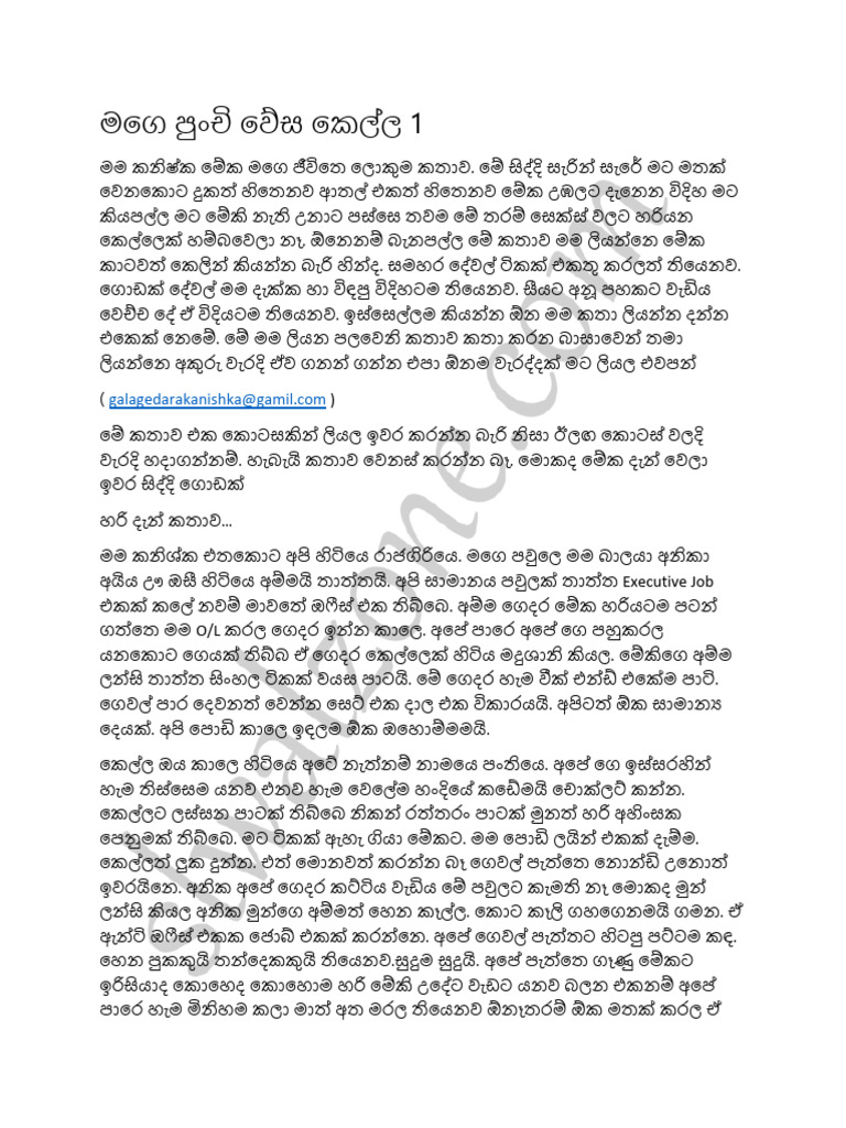 Mage Punchi Wesa Kella 01 | PDF
