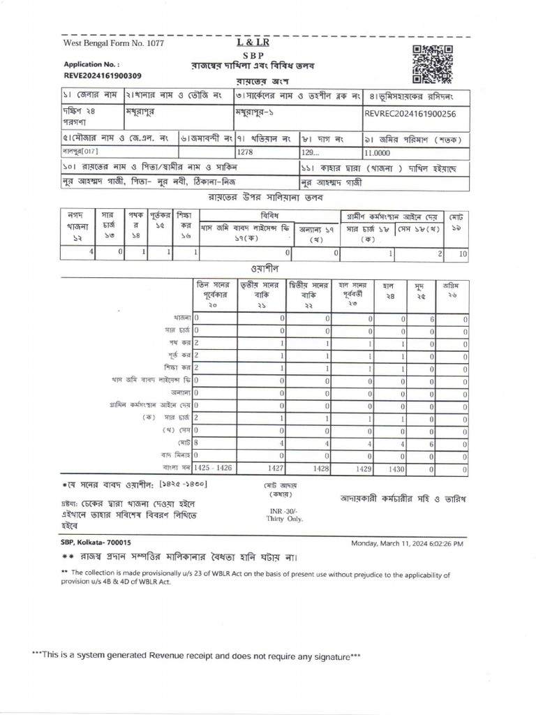 KHAJNA | PDF
