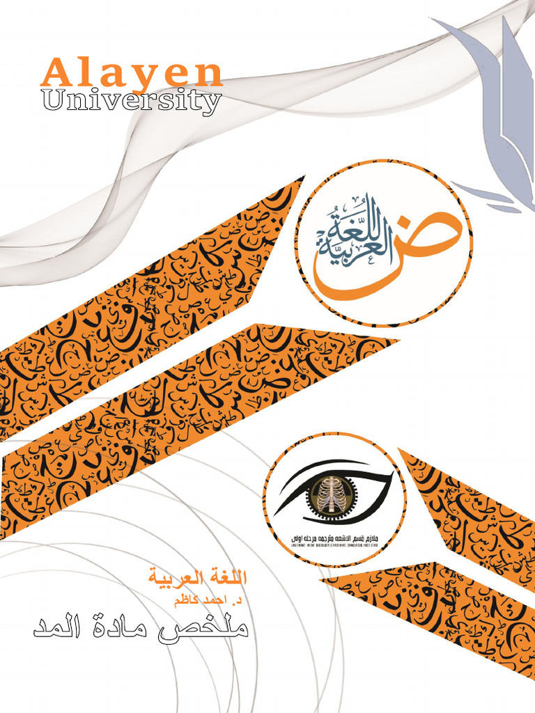 Alayen | PDF