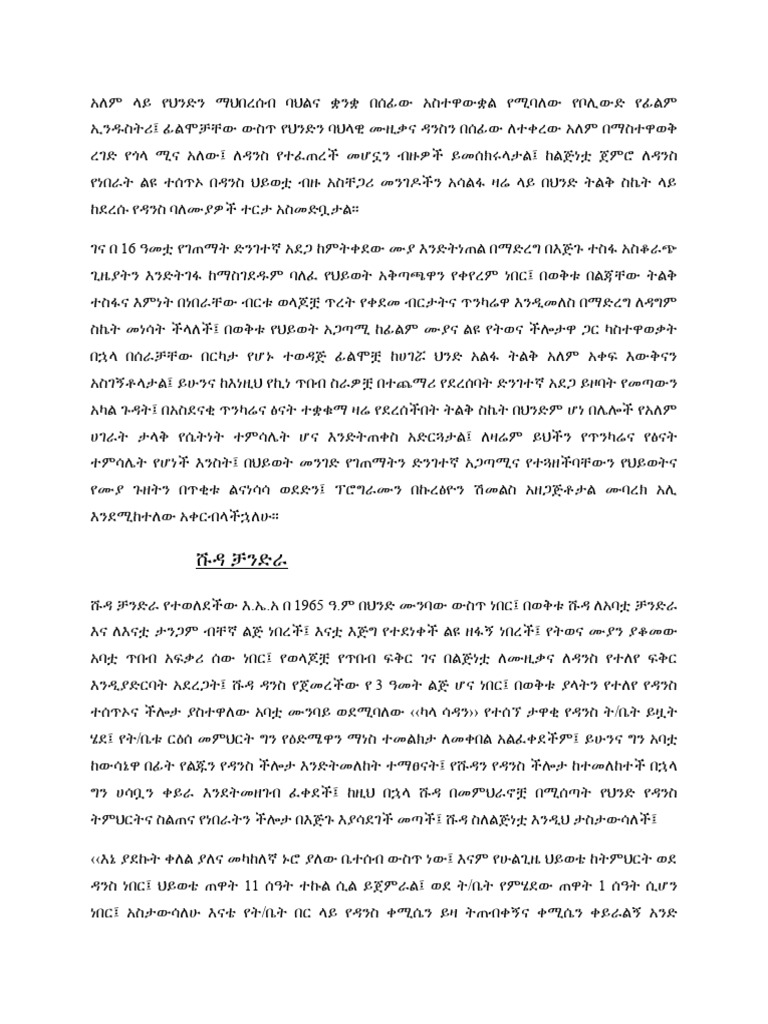 Sudha Script | PDF