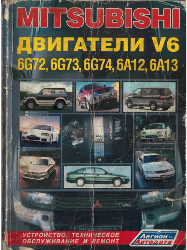 Manual 6G72 6G73 6G74 6A12 6A13 | PDF