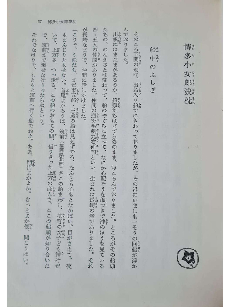 Hakata kojorou scan pdf
