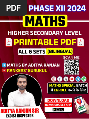 E-Book - Higher Secondary Level (1-7) | PDF