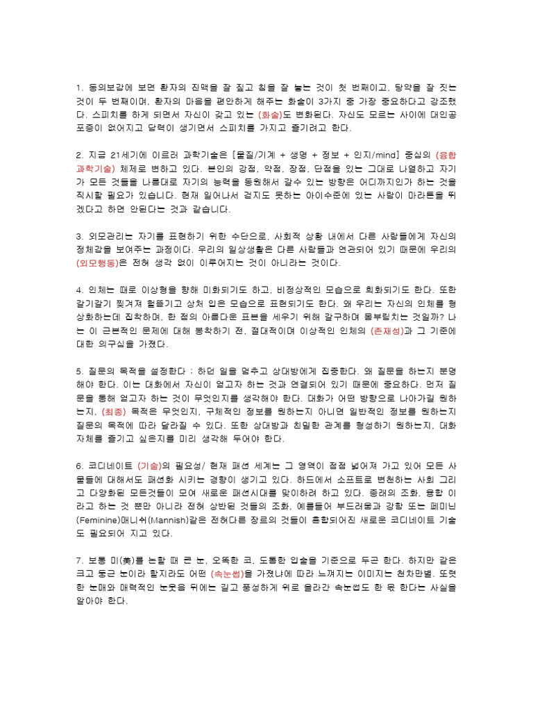 영문소설 Books English version, 한국 고전영화 site 외 · · /토마스 베른하르트, 안톤 체호프, 조지 엘리엇,  폴 오스터 · · · · : 네이버 블로그, image size:768x1024