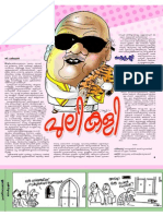 Karunanidhi