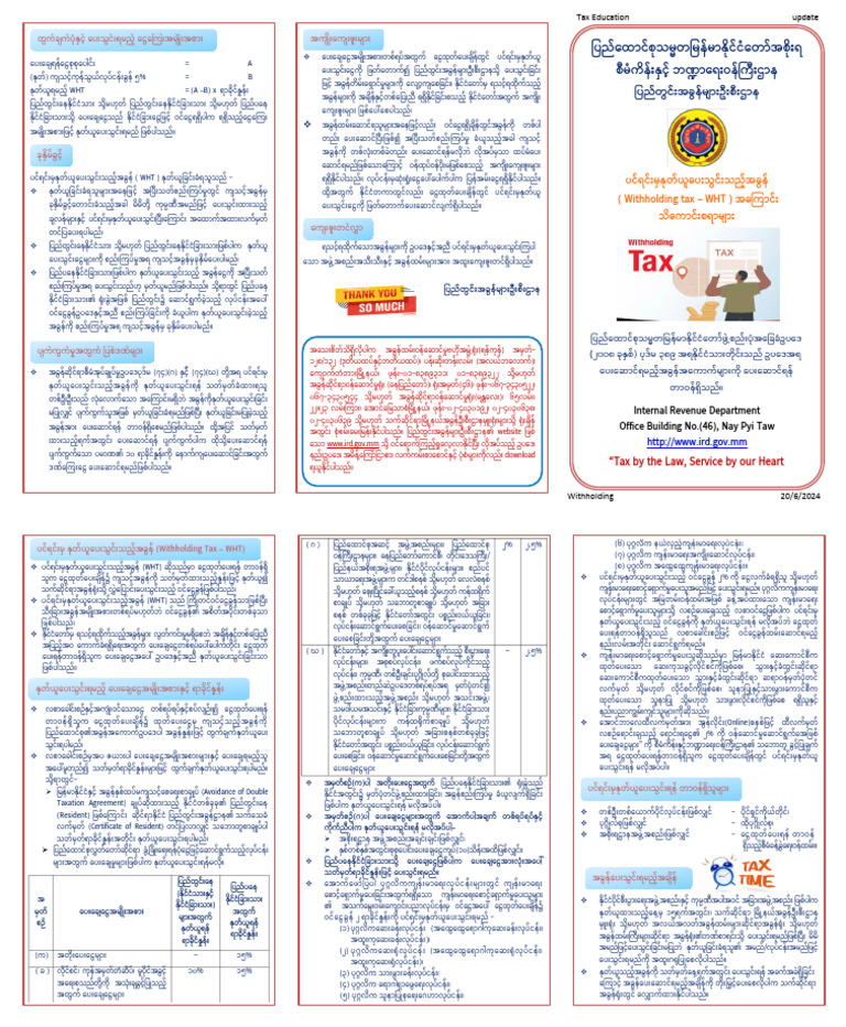 WT FinalUpdate | PDF