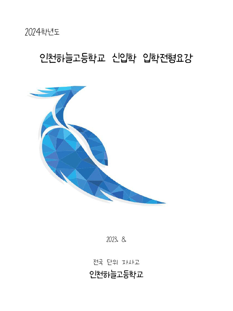 2024 Admission | PDF