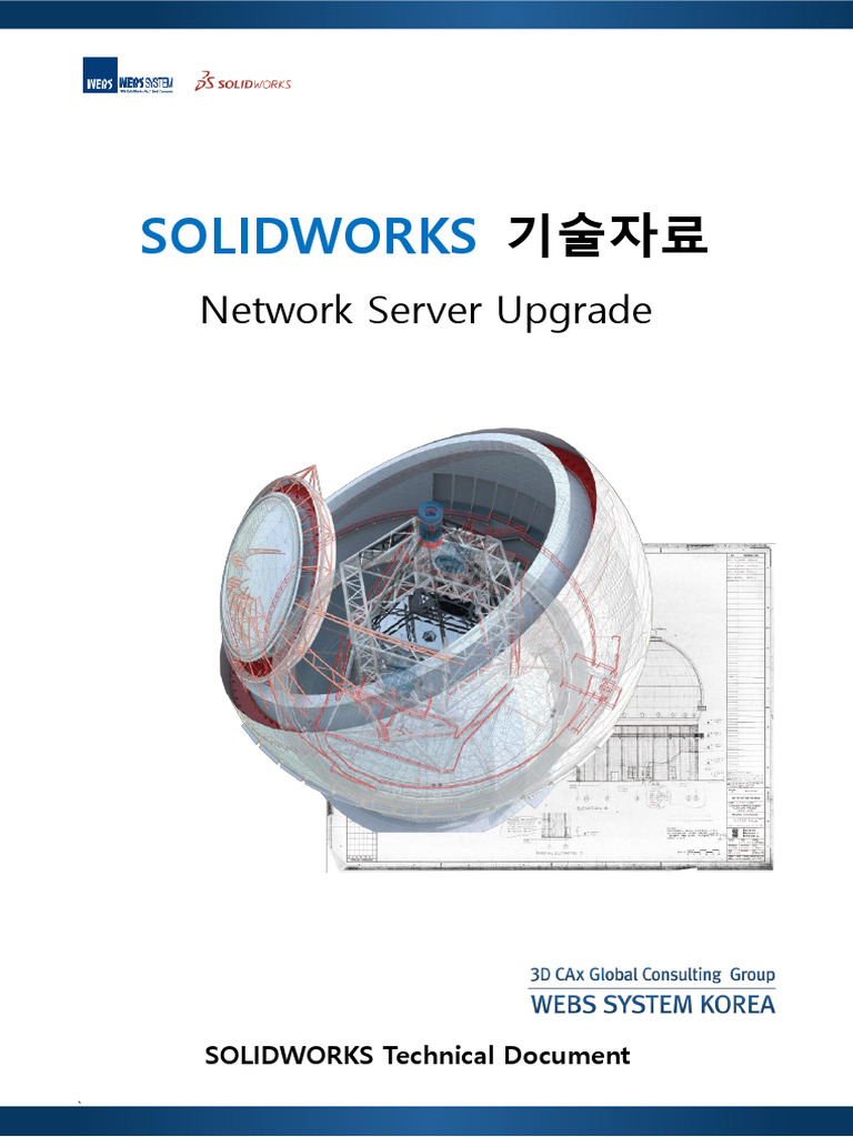 (WEBS) SOLIDWORKS - 기술문서 - Network Server Upgrade | PDF