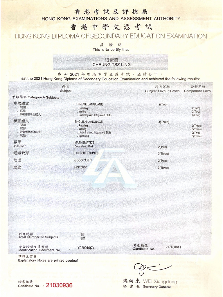 Dse成績 | PDF