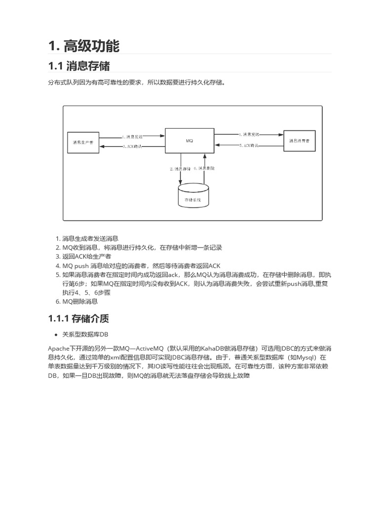 Rocketmq 03 pdf