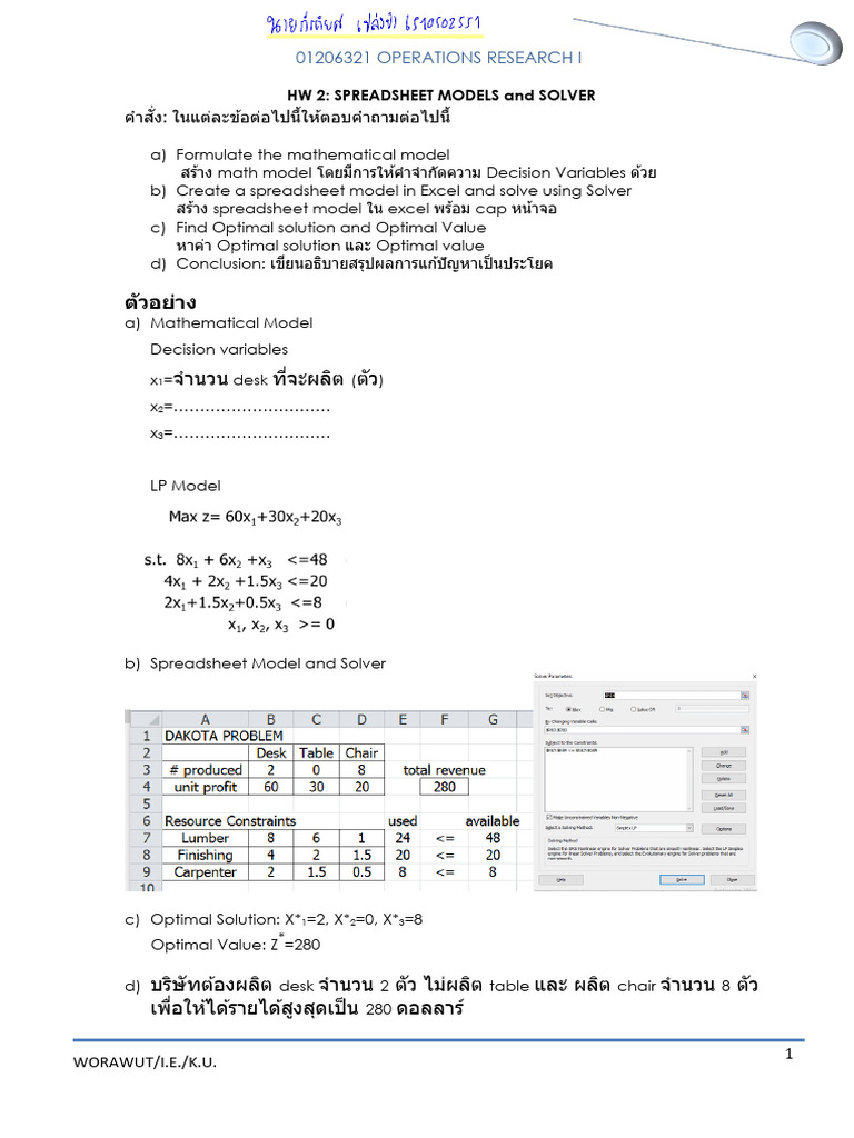 HW2 6510502551 | PDF | Mathematical Optimization | Computer Programming