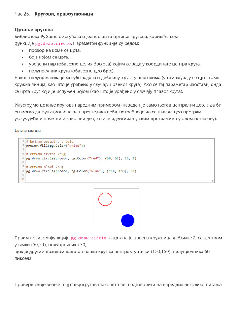 26. час Информ. 7. разред - PyGame - Исцртавање кругова и правоугаоника ...