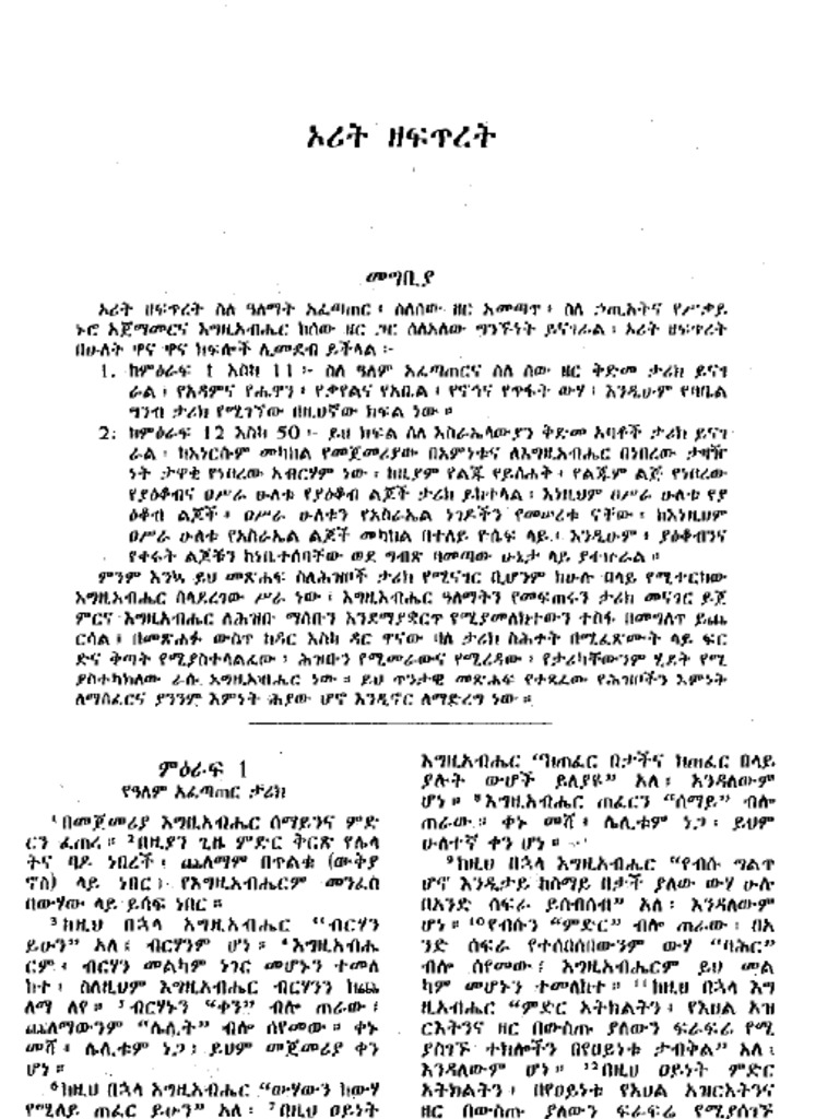 Bible Pdf Kjv Commentary