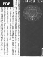 「薛立斎 医学全書 明清名医全書大成」中国中医薬出版社 当当网薛立斋医学全书·明清名医全书大成中医中国中医药出版社