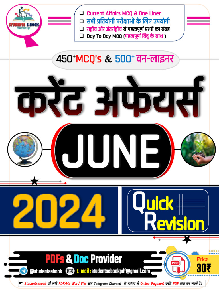 JUNE 2024 MCQ Oneliner Current Affairs in Hindi Quick Revision | PDF