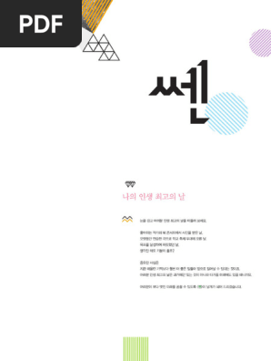 쎈 확통 문제 복사본 | PDF