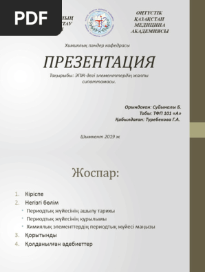 Орыс тіліндегі порнография