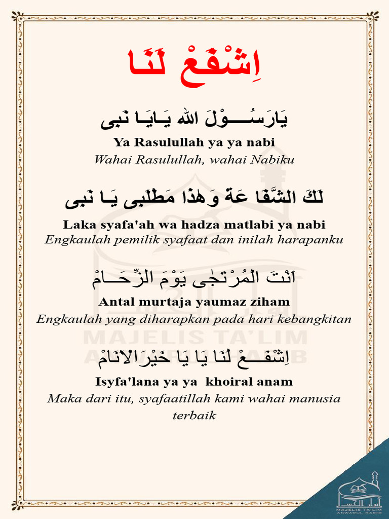 Lirik Sholawat Hadza Rasulullah | PDF