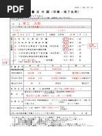 オヤビン様リクエストページ tsukubaproxy | PDF