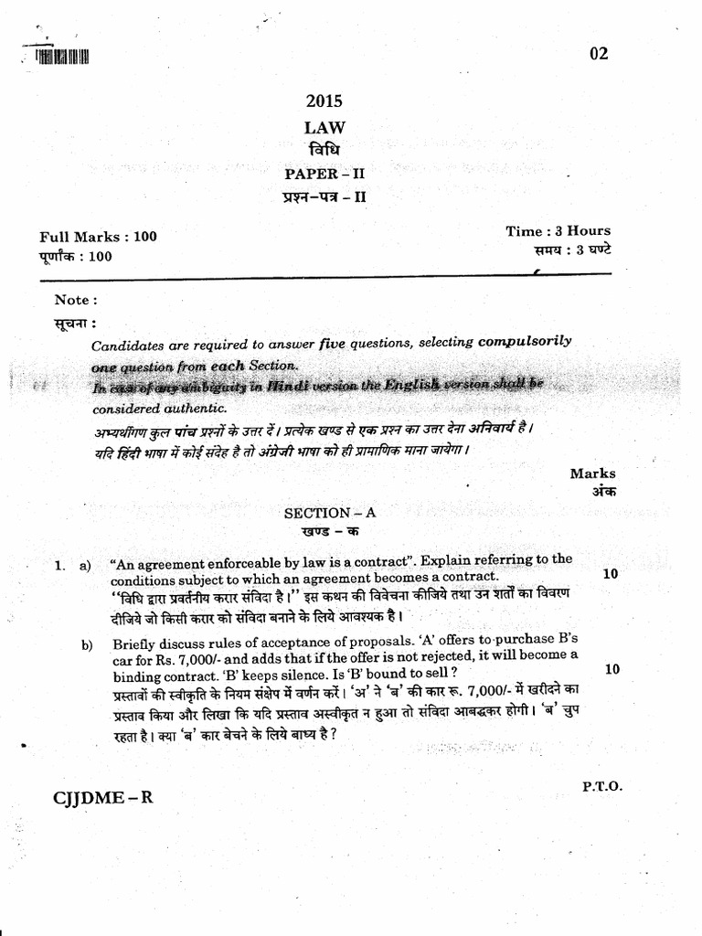 Paper-II 2015 2 | PDF | Common Law | Legal Concepts