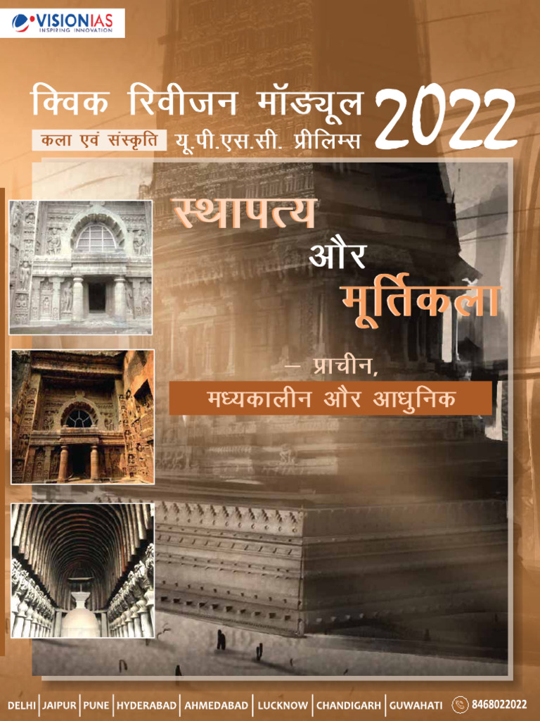 Overview of Ancient Indian Art | PDF