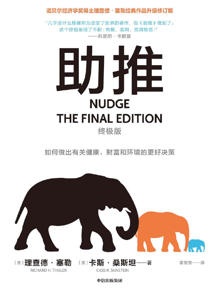 助推| PDF, image size:768x1024