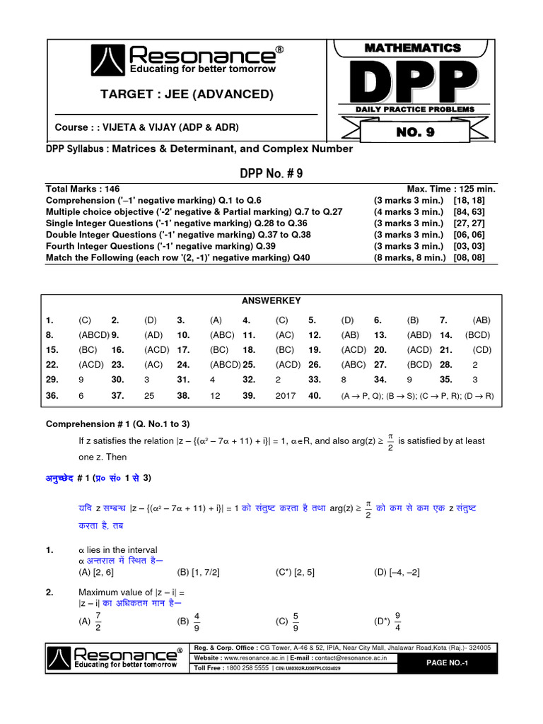 (21447) DPP 09 Revision DPP 09 (M&D Complex Number) B | PDF ...