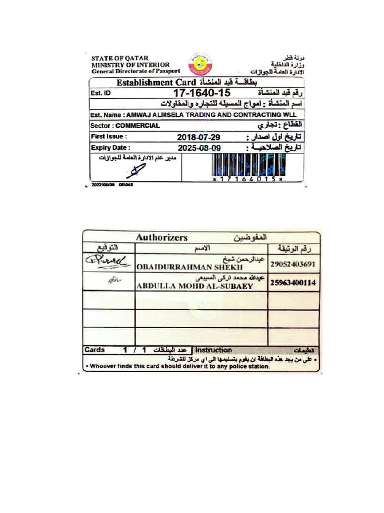 Qatar Company Computer Card Details | PDF | Vehicles | Transport