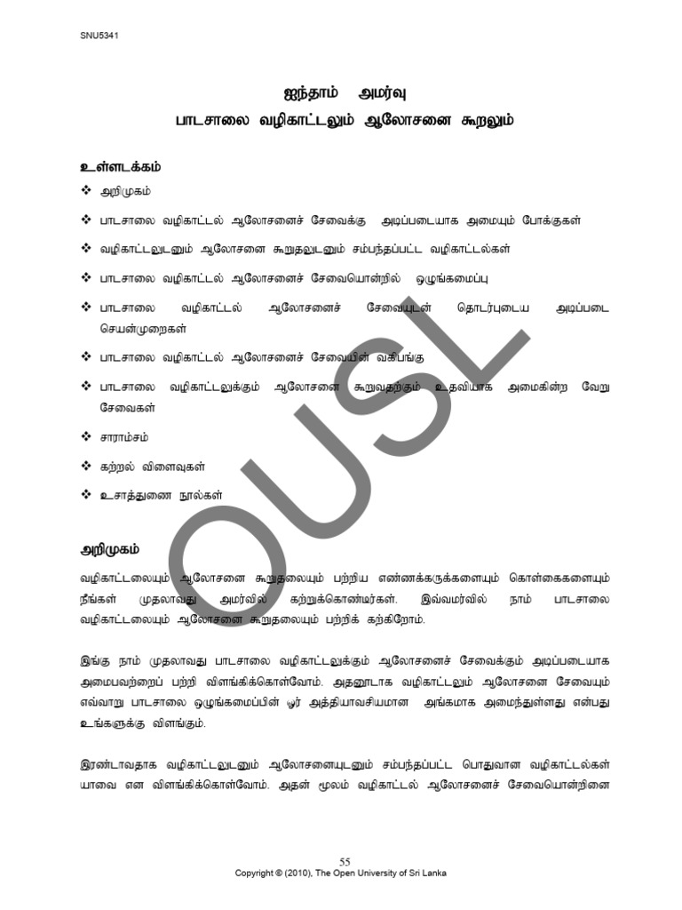 Guidance pdf free software