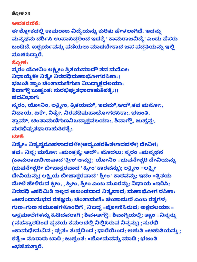 Notes 210123 103632 722 Pdf