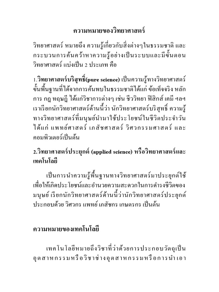 Eclassnet kku Ac th PDF