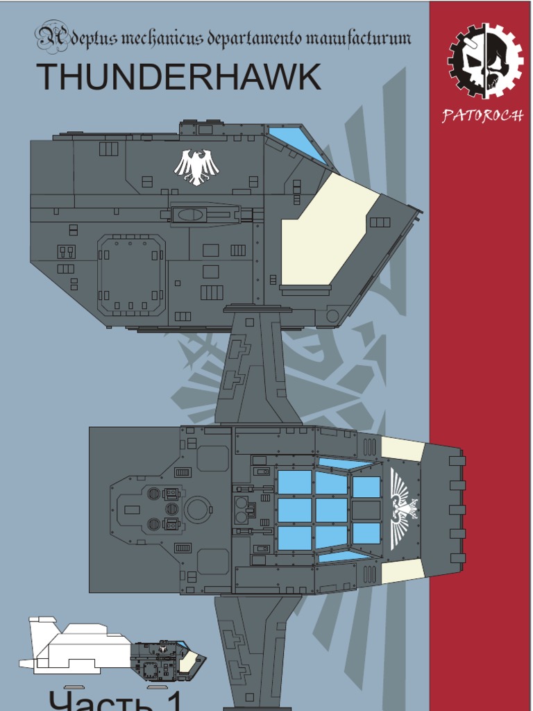 Thunderhawk: Adeptus Mechanicus Departamento Manufacturum | PDF