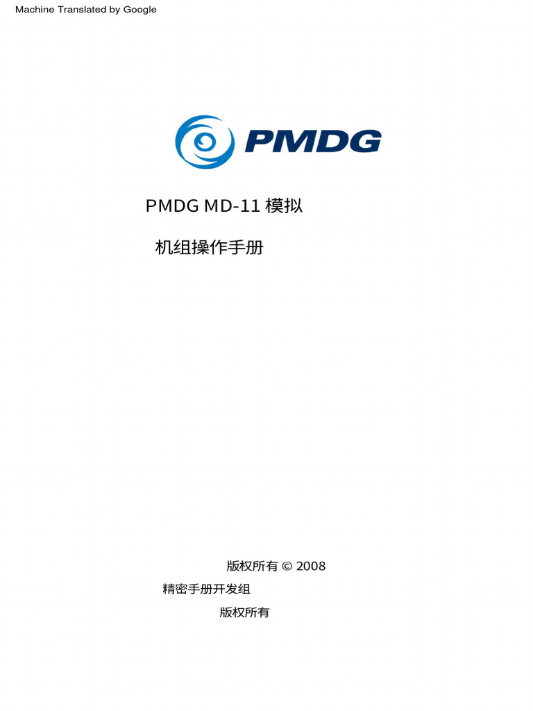 PMDG MD-11 Fcom-1-200 | PDF