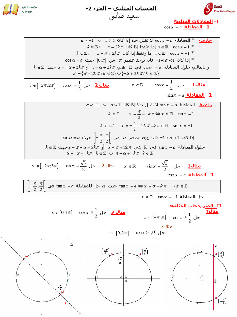 Cours Calcule Triangulaire2 | PDF