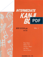 Intermediate KanjiBook Vol 1