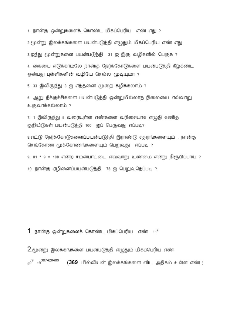 Tamil Maths Puzzle
