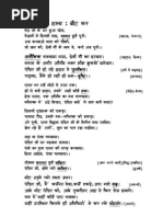 Hasya "Baant Kar" by M.C.Gupta (moolgupta at gmail.com)