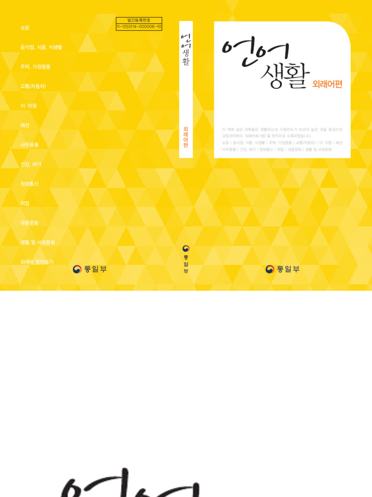 이만배 - 이걸 만화로 배워?, image size:768x1024